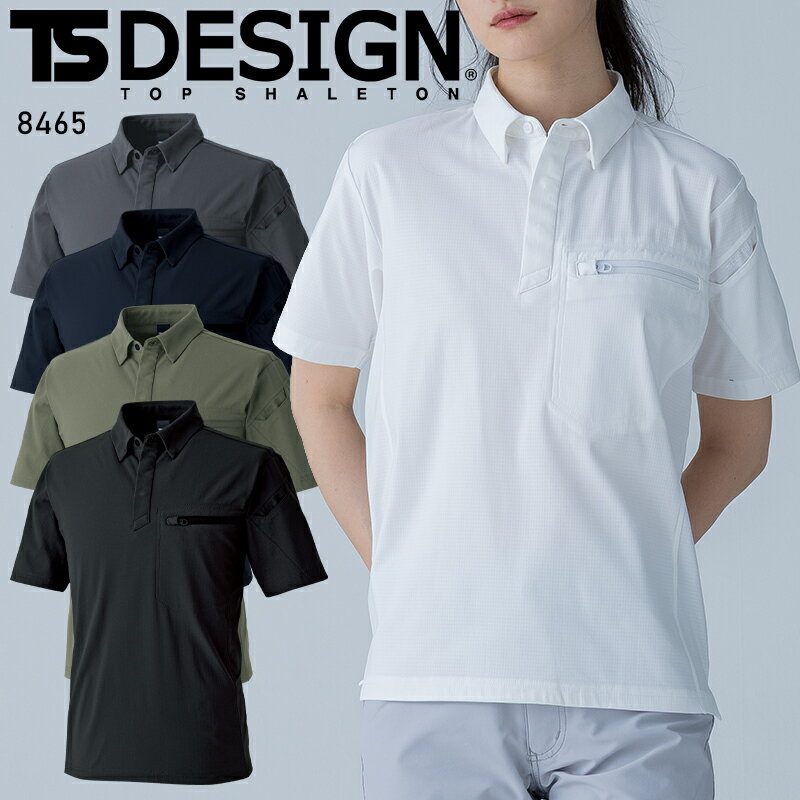 樂天商城 - 【2026春夏新作】 ES DEOトリコットショートスリーブポロシャツ 通年用 男女兼用 8465 TS DESIGN 作業服 作業着 SS-6L