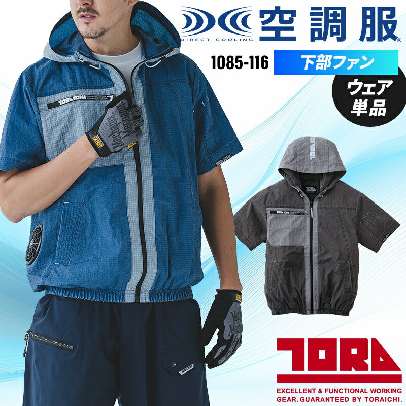 楽天市場】寅壱空調服バッテリーの通販
