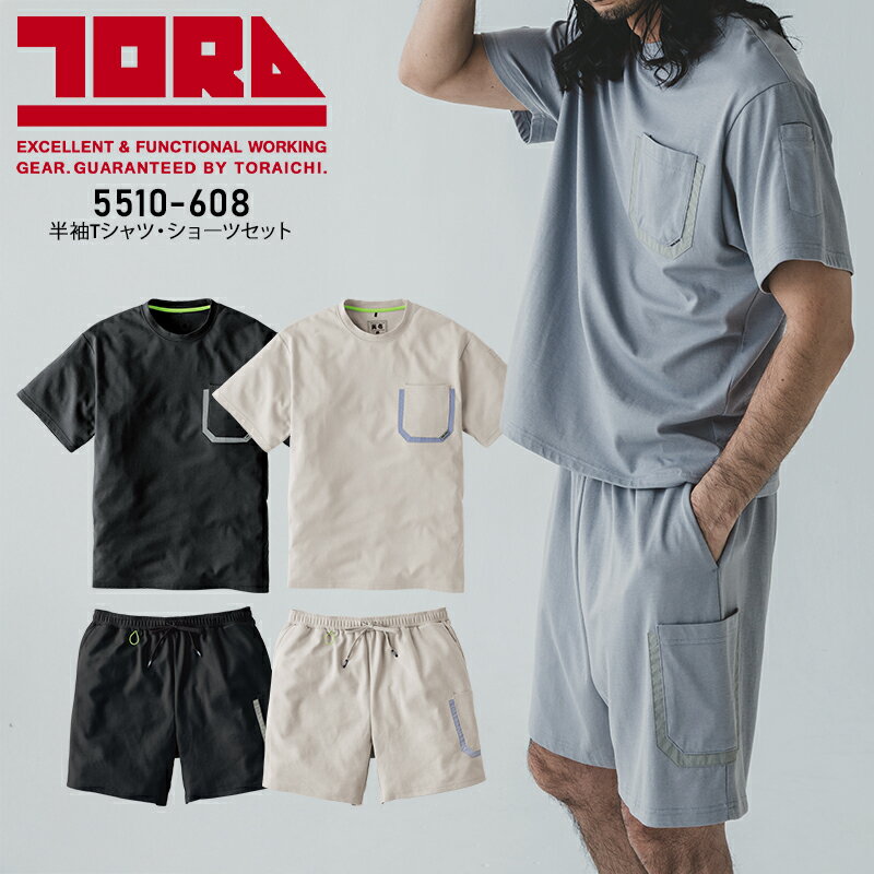 Rakuten - 【2026春夏新作】 TORA 半袖Tシャツ・ショーツセット春夏用 メンズ 5510-608 寅壱 作業服 作業着 M-XL