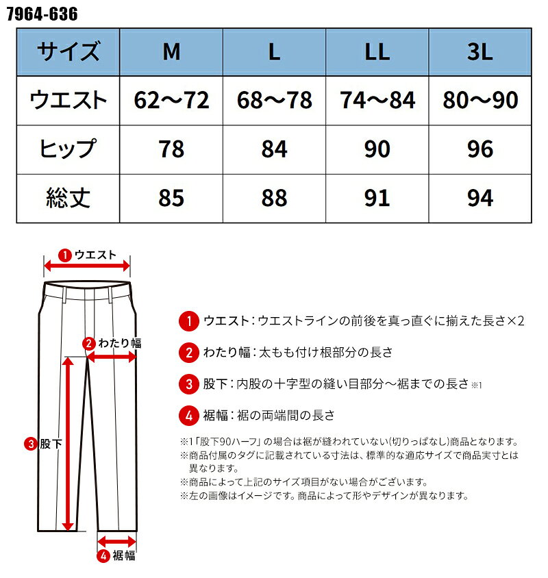 【2026春夏新作】 TORA ロングタイツ春夏用 メンズ 7964-636 寅壱 作業服 作業着 M-3L