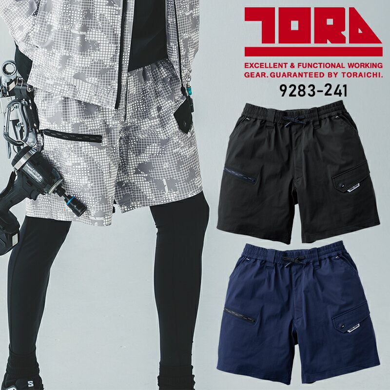 Rakuten - 【2026春夏新作】 TORA カーゴハーフパンツ 作業服 春夏用 メンズ 9283-241 寅壱 作業着 S-5L
