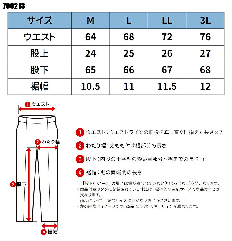 【2026春夏新作】 テンプテック コンプレッション・ロングパンツ 通年用 メンズ 70...