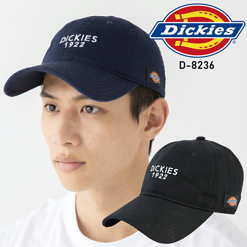 ディッキーズ コットンワークキャップ type-C(クーパー) ロングバイザー 男女兼用 D-8236 コーコス信岡 作業服 作業着 F