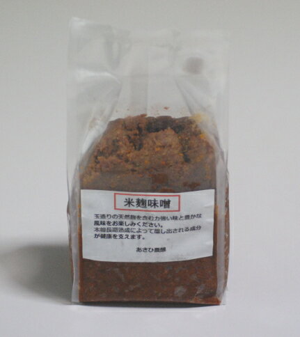 天然米麹味噌【長野県産 無農薬大豆 無農薬米麹 天然麹玉造り】800g