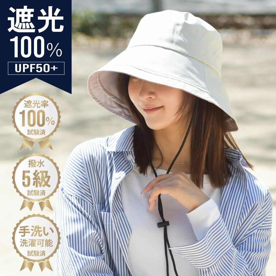  帽子 レディース 被る日傘 撥水 サファリハット つば広 一級遮光 UVカット アドベンチャーハット あご紐付き 飛ばない バケットハット 春 夏 防水 レインハット 大きいサイズ 洗濯可 折りたたみ 山 登山 アウトドア 自転車