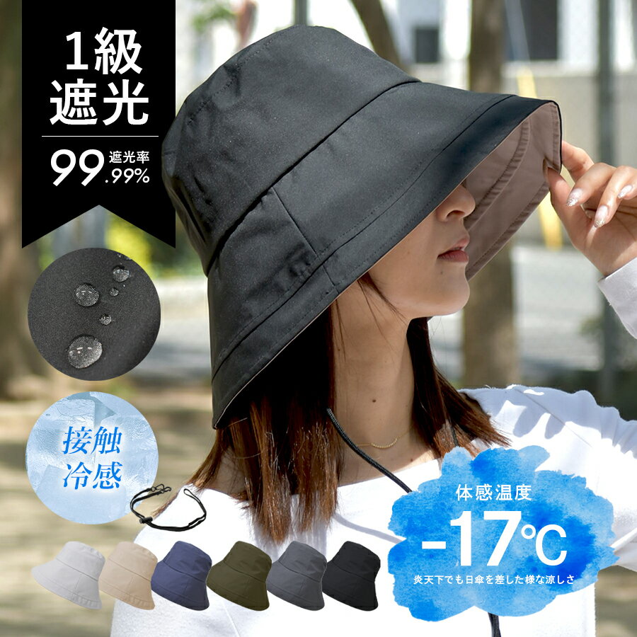 【20%OFFクーポン対象】【晴雨兼用】被る日傘 つば広帽子 バケットハット 雨晴帽子 レディース 