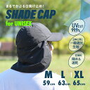 日傘キャップ シェード キャップ メンズ レディース 雨晴帽子 一級遮光 撥水加工 UVケア 帽子 紫外線対策 カジュアル アウトドア 洗濯可 サイズ調整可 ユニセックス