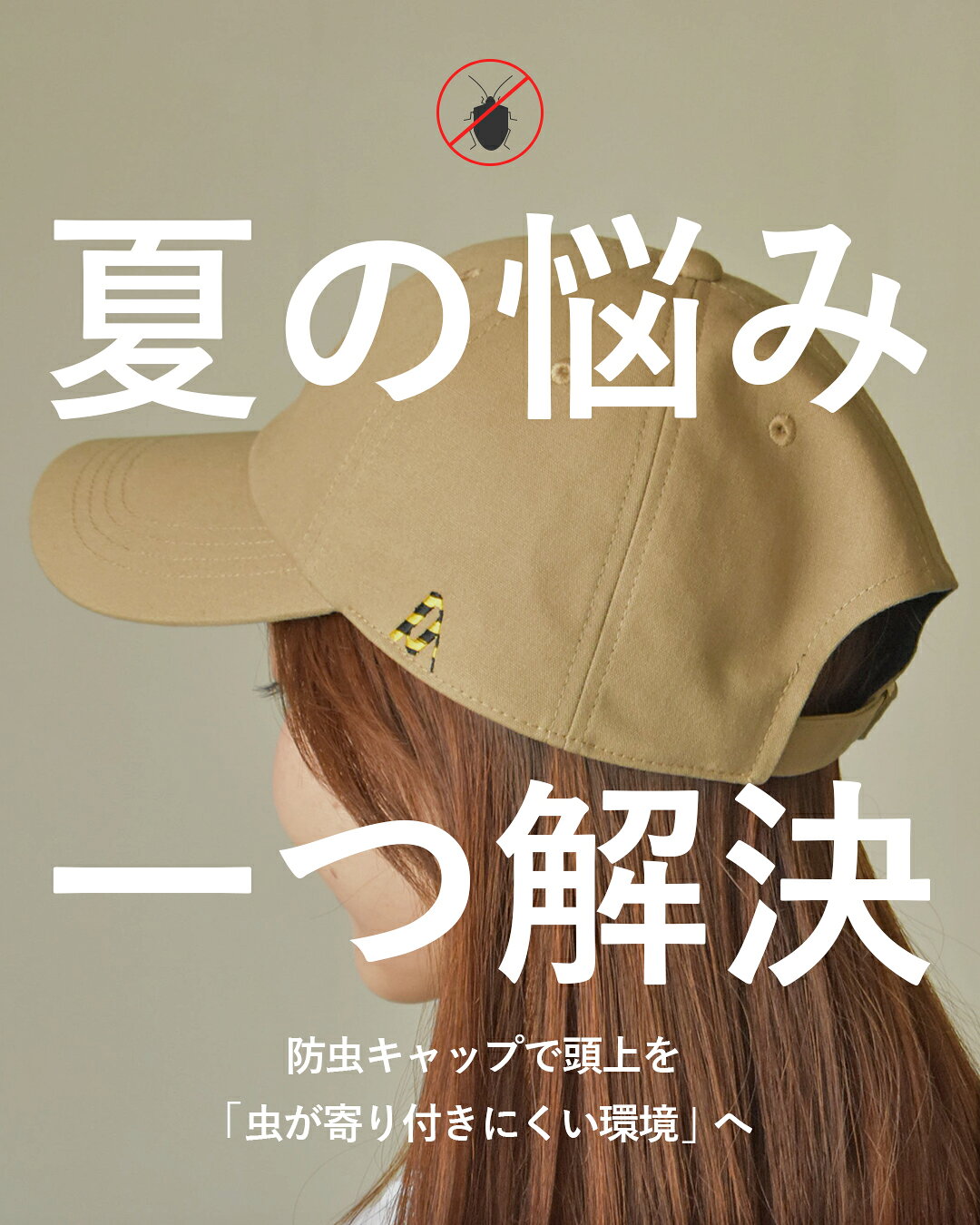 キャップ 防虫加工 帽子 虫よけ メンズ レディース 農作業 ガーデニング 草刈り アウトドア キャンプ 釣り 登山 通気…