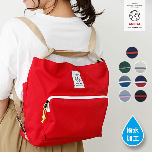AMICAL-アミカル- AMC1-007 フロントポケット2WAYコーデュラバッグ レディース メンズ men's lady's マザーズバッグ bag ショルダーのサムネイル