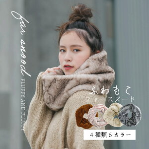 40代 シンプルな服でもお洒落に見える 上品でオシャレなファーやボアのスヌードのおすすめランキング キテミヨ Kitemiyo 40代 シンプルな服でもお洒落に見える 上品でオシャレなファーやボアのスヌードのおすすめランキング キテミヨ Kitemiyo