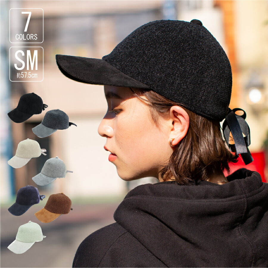 帽子 バックリボンモールスウェードキャップ レディース 女性用 バックリボンキャップ cap 女子 Mサイズ 57.5cm EVA3-046