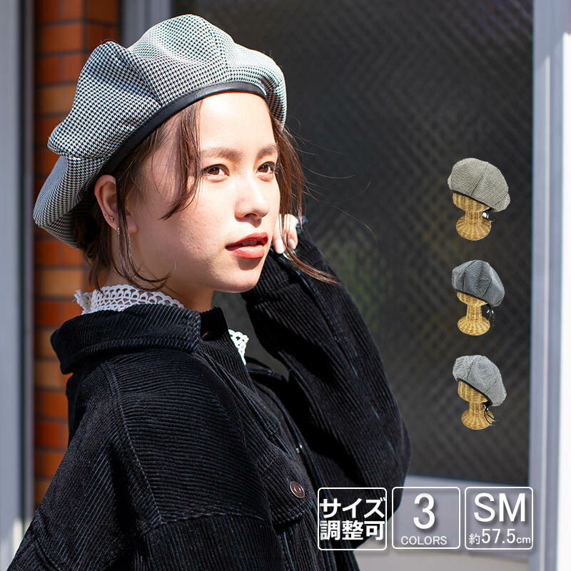 楽天市場】千鳥格子(ベレー帽|レディース帽子):帽子<バッグ 楽天市場】千鳥格子(ベレー帽|レディース帽子):帽子<バッグ