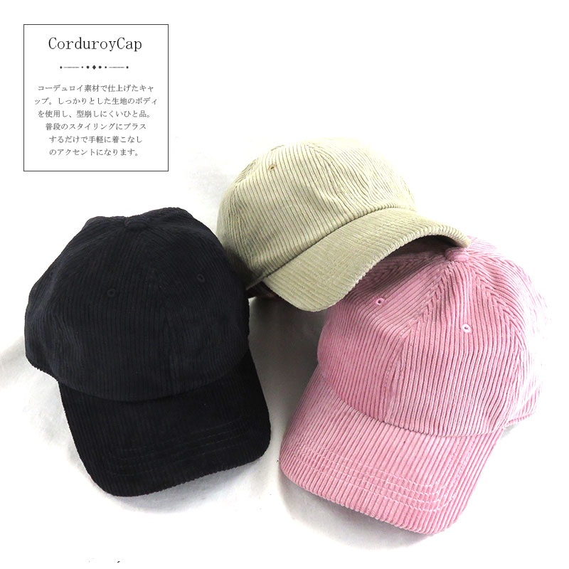 EVA3-016 EVA3-018 コーデュロイバックリボンキャップ 編み上げ レディース メンズ ユニセックス 秋冬 シンプル ブラック ベージュ ネイビー グ