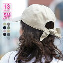 キャップ レディース 深め リボンローキャップ バックリボン cap 無地 スウェット コットン 綿麻 女子 アウトドア 紫外線対策 uvケア 春夏 カジュアル