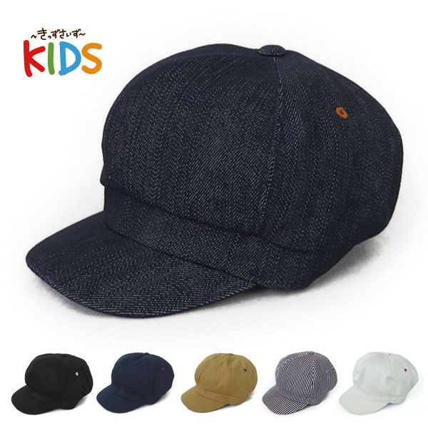 キャスケット 子ども用 キッズサイズ 帽子 穴かがり付き キャップ 小さい 子ども シンプル キッズ アウトドア キャンプ UVカット 通気性