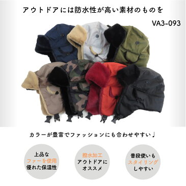 パイロットキャップ フライトキャップ キッズ メンズ レディース キャンプ 登山 アウトドア 釣り スノーボード ハイキング トレッキング 秋冬 防寒 ファー 耳付き VA3-093 VA3-094 VA3-095