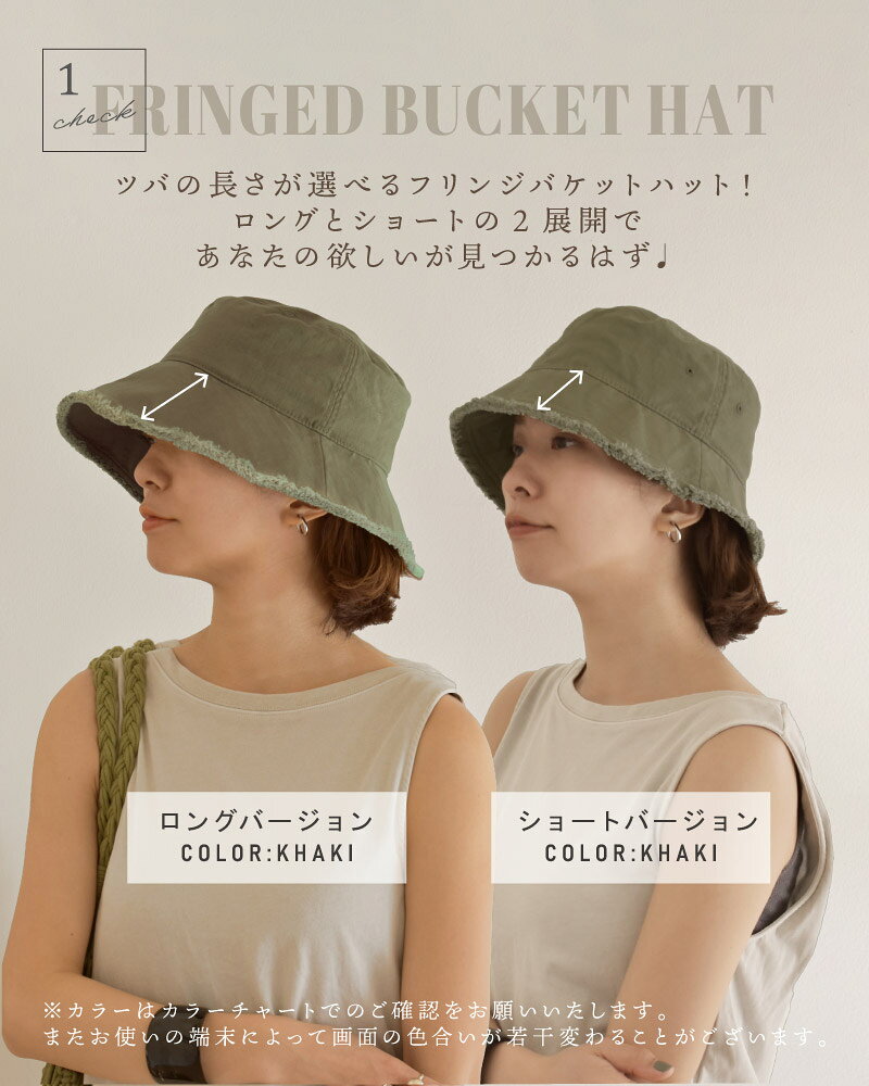 バケットハット レディース ブランド 春 夏 uv ツバ広 56cm 折りたたみ フリンジバ...