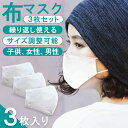 春夏マスク 肌荒れ 布マスク 保湿 12枚セット 小さめ 大きめ 洗える おしゃれマスク 大人用 子供用 飛沫対策 ウィルス対策 ハンドメイド 手洗い可能 サイズ調整可能 プレゼント