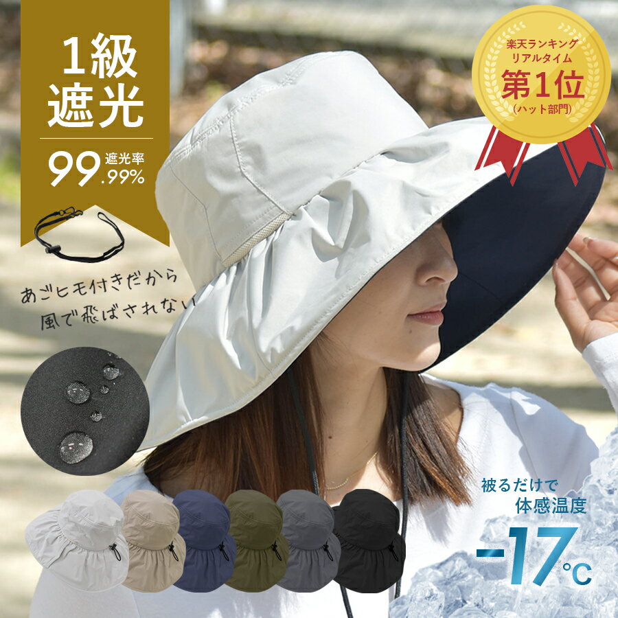 【20%OFFクーポン】【晴雨兼用】つば広帽子 レディース ワイヤー入り被る日傘 雨晴帽子 一級遮光