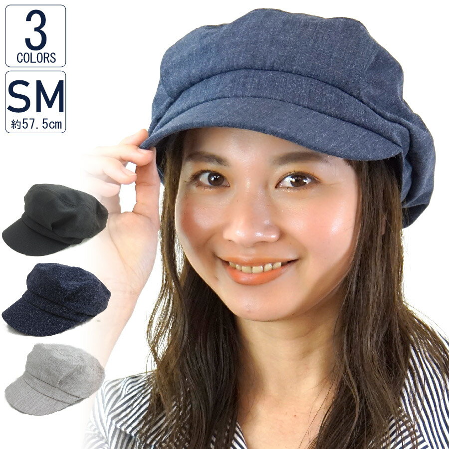 樂天商城 - キャスケット 帽子 レディース 春夏 UVカット 紫外線対策 小顔効果 杢ポリキャス VS11-009