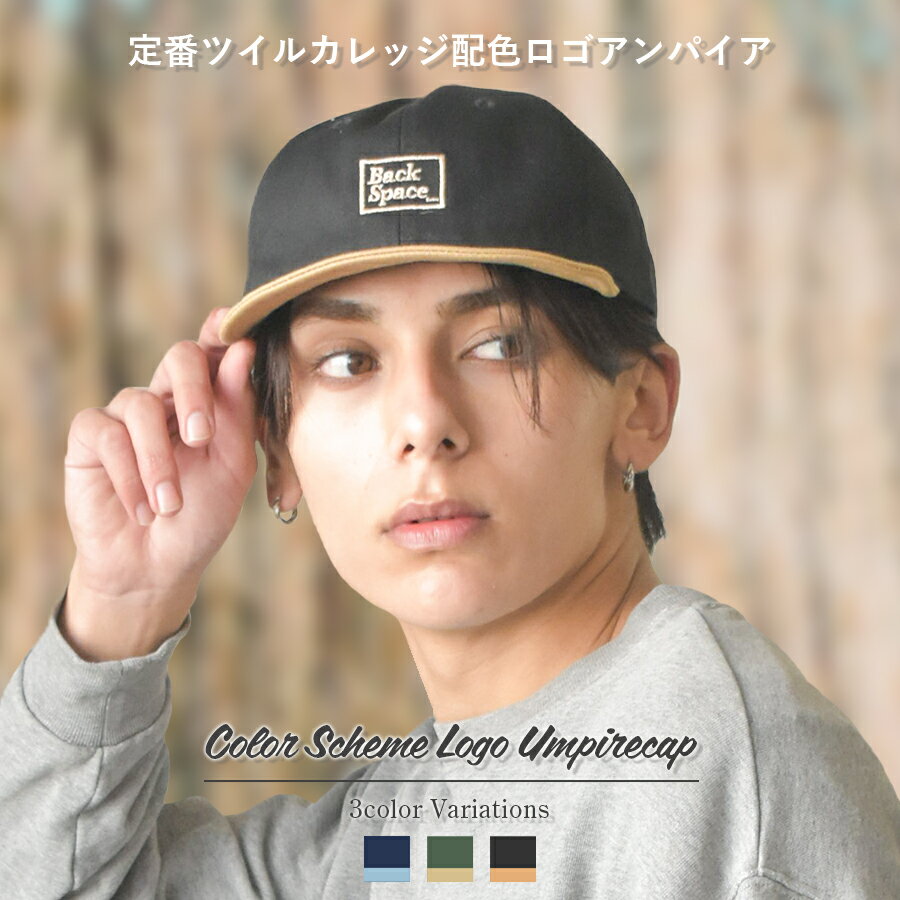 Rakuten - キャップ メンズ レディース 帽子 ロゴキャップ カレッジ 配色 紫外線対策 シンプル カジュアル アウトドア フリーサイズ サイズ調整可 ユニセックス