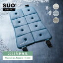 【SUO(R) 公式】2024年新商品 Made ln Japan 神戸 の自社工場で製造 検品 特許取得済 SUO クールベスト256 cool vest…