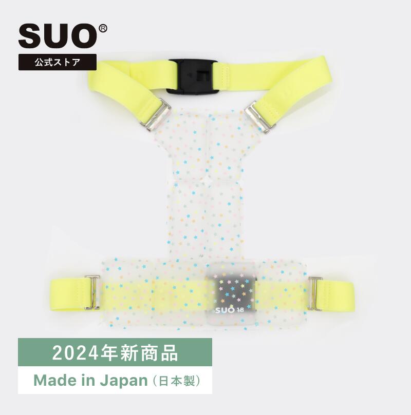 楽天SUO-LIFE【4,000円以上購入&レビューで保冷バッグプレゼント！】SUO（R） 公式 2024年新商品 Made ln Japan 神戸の自社工場で製造 検品 特許取得済 SUO 18°ICE for dogs クールベスト M ／ L サイズ ベスト