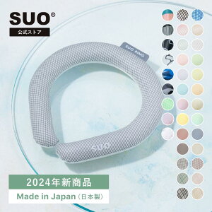 ＼楽天1位／【SUO(R) 公式】2024年新商品 Made ln Japan 神戸 の自社工場で製造 検品 特許取得済 熱中症対策 SUO RING クールリング　クール　リング　クールバンド　クールアイスリング　28℃ 18℃ ICE ネック用 S ／ M ／ L ／