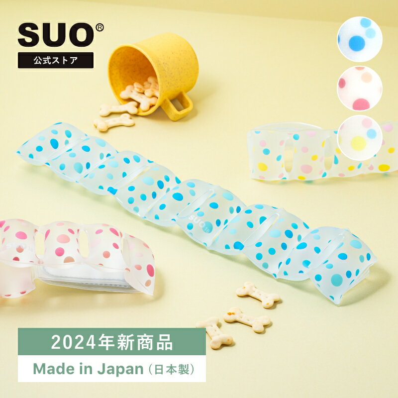 【4,000円以上購入&レビューで保冷バッグプレゼント！】SUO(R) 公式 2024年新商品 Made ln Japan 神戸 の自社工場で製造 検品 特許取得済 SUO 18°ICE for dogs クールリング クール 　　リング クールダウン　アイスリング　クールバンド　クールネック　クールシートのサムネイル