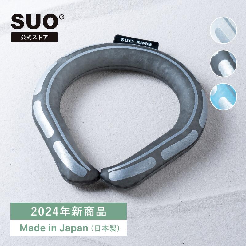 【4,000円以上購入 レビューで保冷バッグプレゼント！】SUO(R) 公式 神戸 の自社工場で製造 検品 日本国内 特許取得済 SUO 28° ICE reflector 反射 より安全 クールリング クール バントクールネック S M L スオ