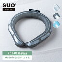 【SUO(R) 公式】神戸 の自社工場で製造 検品 日本国内 特許取得済 SUO 28° ICE reflector 反射 クールリング クール バントS M L スオ 28度 アイス ICE RING(R) 反射