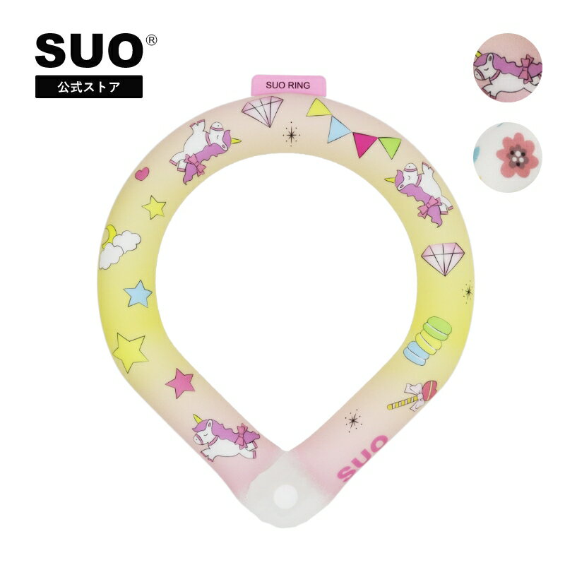 【4,000円以上購入&レビューで保冷バッグプレゼント！】SUO(R) 公式 2024年新商品 Made ln Japan 神戸 の自社工場で製造 検品 特許取得済 SUO 18℃ ICE COOL RING for dogs (ボタン付き)クールリング　アイスリング　クールネック SUO RING 　ボタン ユニコーン レディバグのサムネイル