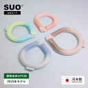 SUO(R) 公式 2025年新商品 Made ln Japan 特許取得済 デコレ SUO RING for dogs 28° ICE ボタン付XS SS S...