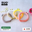 【11日 01:59までP5倍】\楽天1位/SUO(R) 公式 2025年 最新版 Made ln Japan 熱中症対策 デコレ SUO RING 28 ICE クールリング アイスリング(R) クール リング クールバンド アイスバンド ネックバンド 冷却 冷感 ネッククール SUO クール熱中症対策