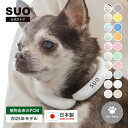 SUO (R) 公式 2025年新商品 Made ln Japan 特許取得済 熱中症対策28°ICE 植物由来材料使用 クールリング クールネック クール リ...