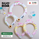 SUO(R) 公式 2025年新商品 Made ln Japan 特許取得済 デコレ SUO RING for dogs 18 ° ICE ボタン付XS SS ...
