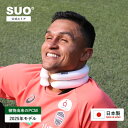 【11日 01:59までP5倍】SUO(R) 公式 2025年新商品 SUO WRING 18° & 256 ICE Made ln Japan 特許取得済 SUO 28度 18度 ICE SUO ダブルBAND スポーツ向き クール リング クールリング アイスリング(R) ネッククーラー 暑さ対策 シェア ひんやり アウトドア 長持ち