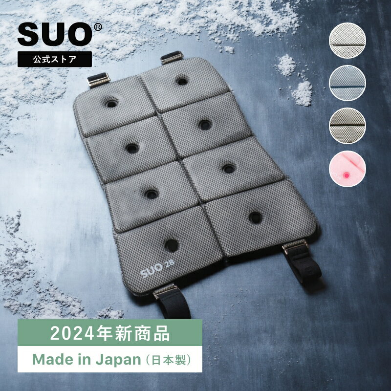 【4 000円以上購入&レビューで保冷バッグプレゼント 】SUO R 公式 熱中症対策 SUO 28℃ クールベスト2 cool vest クール ベスト クール アイシング 吸熱 熱中症予防 リュック リング 背中 ひん…