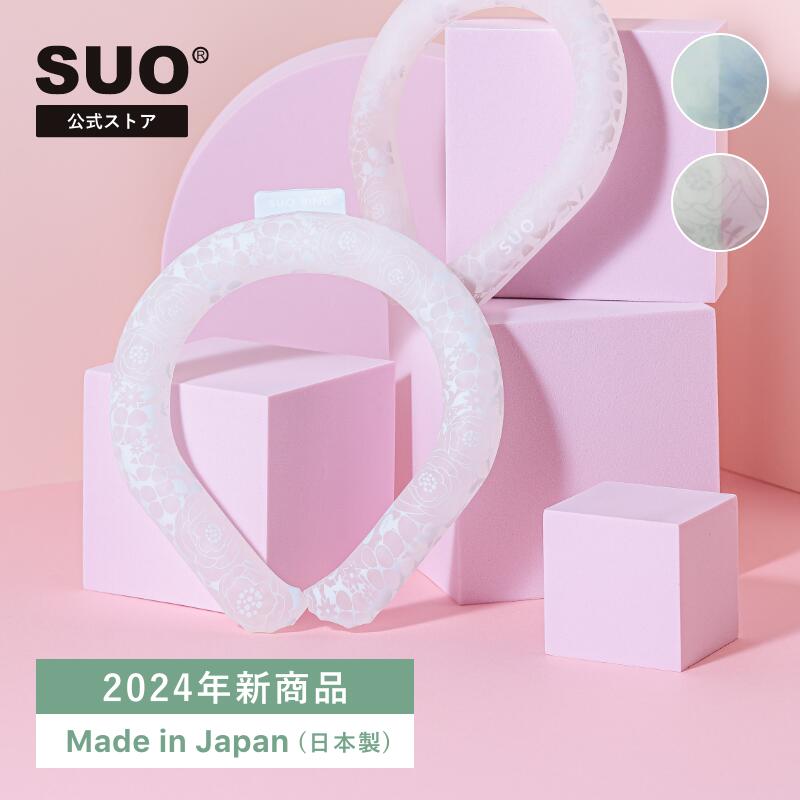 【SUO(R) 公式】日本国内 特許取得済 SUO RING シンデレラ フラワーM / Lサイズ ネック用 クールリング ネック 首掛けSUO バンド ネック クールネック 解熱 熱中症予防 室内 厨房スポーツ観戦 アウトドア 首もと冷却 冷感 持続温度制御 暑さ対策のサムネイル