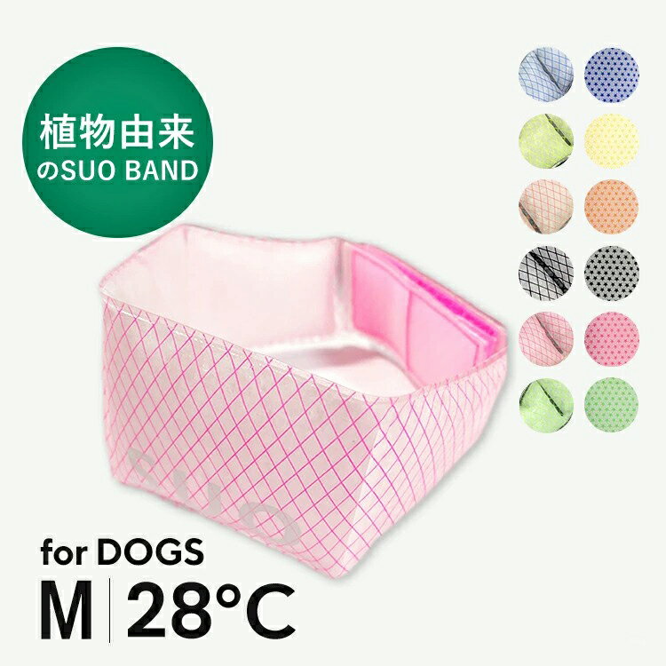 28deg;ICEネック用クールバンドforDog