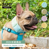 SUO(R) 2024ǯ Made ln Japan  μҹ¤  õ SUO 256 ICE for dogs SUO ХɡХɡޥågradationSS  S  M  L