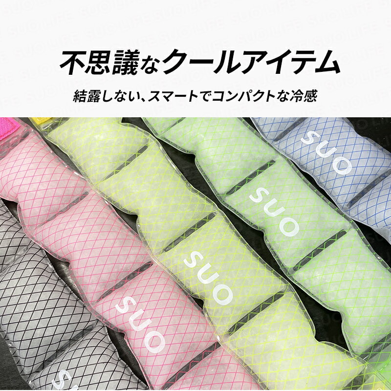 28deg;ICEネック用クールバンドforDog