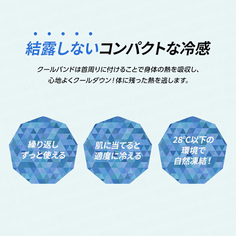 28deg;ICEネック用クールバンドforDog