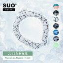 【SUO(R) 公式】2024年新商品 Made ln Japan 神戸 の自社工場で製造 検品 特許取得済 熱中症対策 28℃ ICE ネック用 クール リング ICE RING(R) ネック 首掛け SUO バンド ネック クーラ ネック解熱 熱中症予防 室内 厨房 スポーツ観戦 アウトドア 首もと冷却 暑さ対策