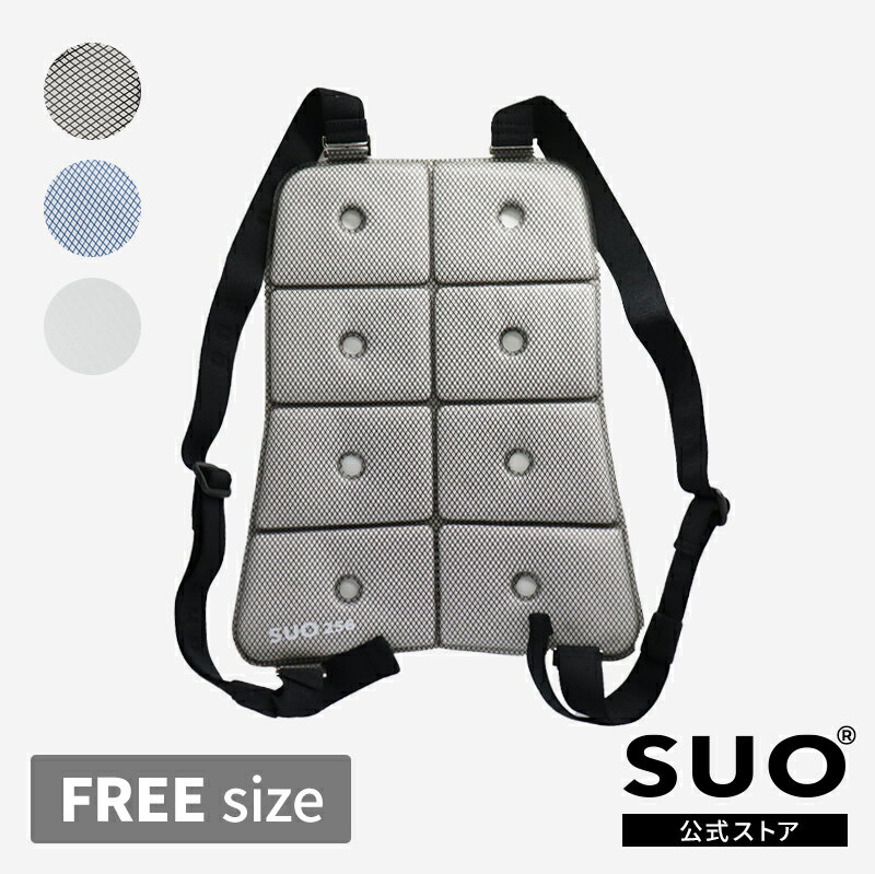 【SUO(R) 公式】2023新商品 日本国内 特許取得済 SUO 28℃ クールベスト256 cool vest FREE クール ベスト クール　suo リング　クールリング暑さ対策 吸熱 熱中症予防 背中 ひんやり 出勤 自転車 アウトドア スポーツ観戦br 冷却 冷感 植物由来材料使用 アイス ベスト