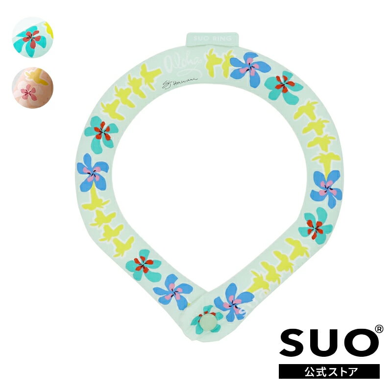  SUO(R)  2024NVi Made ln Japan   ̎ЍHŐ i 擾 SUO RING for dogs 28ICE hawaii {^tlbNp N[O@N[oh@N[lbN
