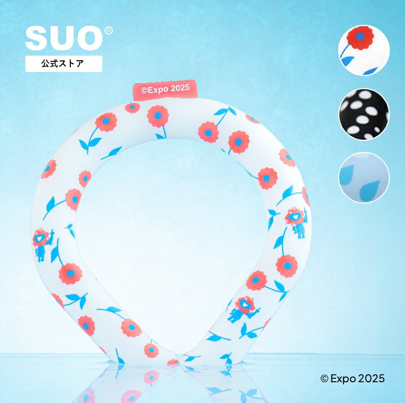 【SUO(R) 公式】EXPO2025 SUO RING Plus 28°ICE 日本唯一大阪万博ライセンス認証会社SUO 神戸 の自社工場で製造 検品 日本国内 特許取得済 サイズクールリング ネック 首掛け SUO バンド ネック ICE RING(R) 1