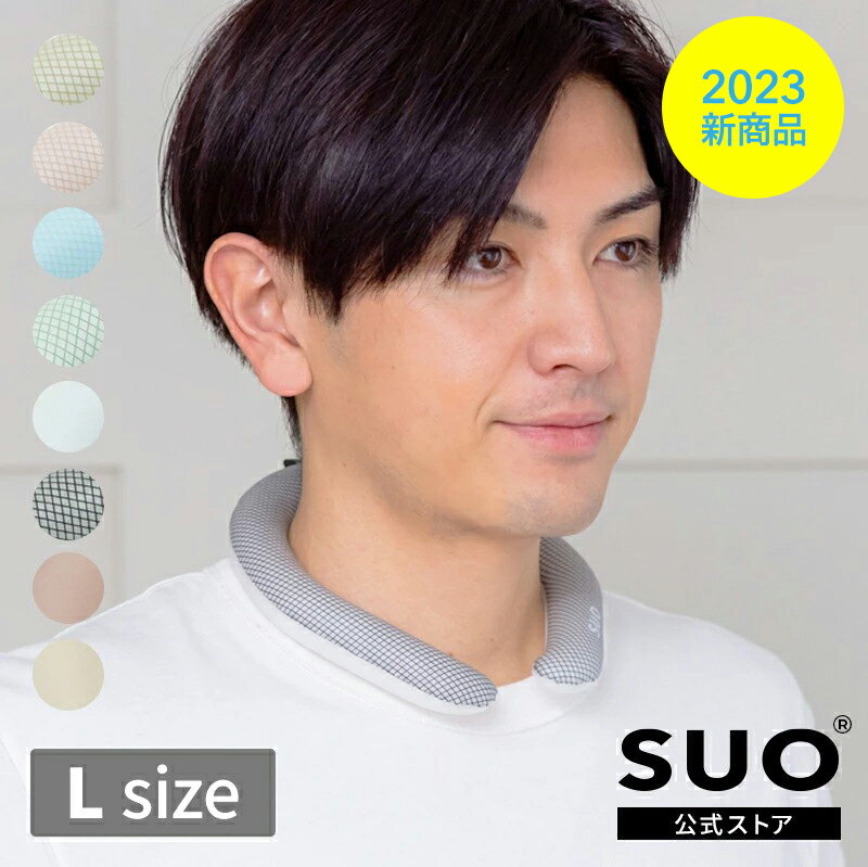 【SUO(R) 公式】日本国内 特許取得済 SUO RING Plus 18℃ / 28℃ ICELサイズ ネック用 クールリング ネック 首掛けクール バンド ネック クールネック 2時間持続使用　解熱 熱中症予防 室内 厨房スポーツ観戦 アウトドア 首もと冷却 冷感 持続温度制御 暑さ対策のサムネイル