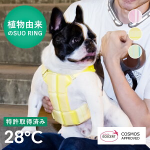 【送料無料 | SUO 公式ストア】 SUO for dogs 28℃ ICE クールベスト2 クール ベスト ハーネス クール リング クール バント 犬用 ワンちゃん cool vest クーラー 解熱 ペット用 暑さ対策 熱中症対策 ひんやり 冷却 冷感 散歩 おしゃれ