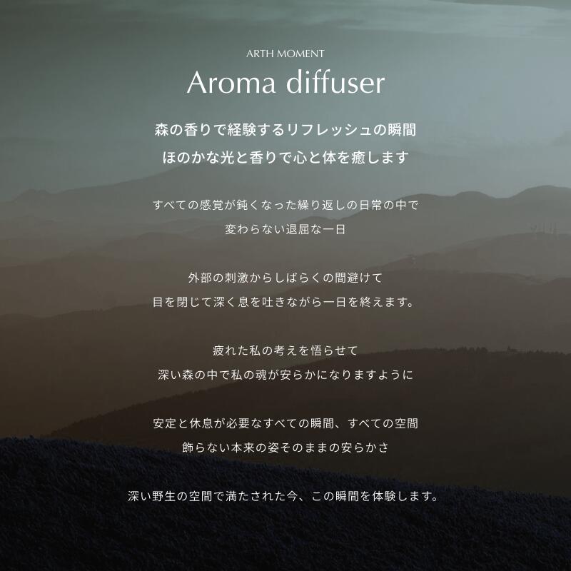 ＼29日23:59までポイント5倍／MOMENT DIFFUSER 全7種 アロマ デフューザー 天然香料 フレグランス 保湿 オーガニック エッセンシャルオイル 自然由来 しっとり 潤い 乾燥 疲労回復 美容 ヘアケア リラックス リフレッシュ 癒し 香り 爽やか アロマ お洒落 suo-life-10000341 SUO-LIFE サンプル画像3